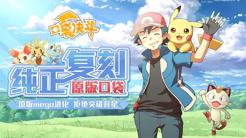 口袋决斗(0.1折)游戏截图