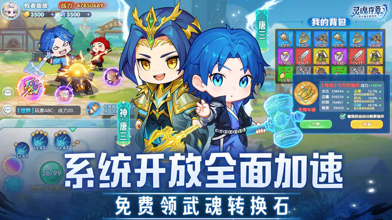 灵魂序章(极速版)游戏截图