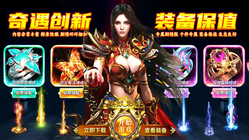 无双战车(天天1000免费版)游戏截图