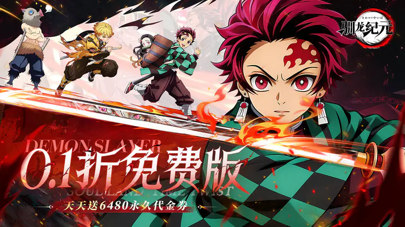 驯龙纪元(0.1折免费版)游戏截图