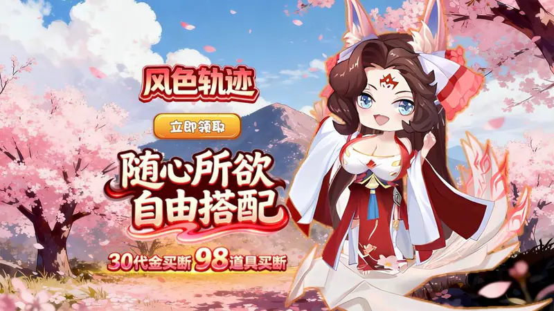 风色轨迹(0.1折开箱)游戏截图