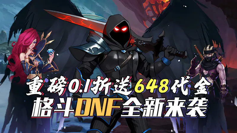 热血格斗(0.1折大额返利)游戏截图