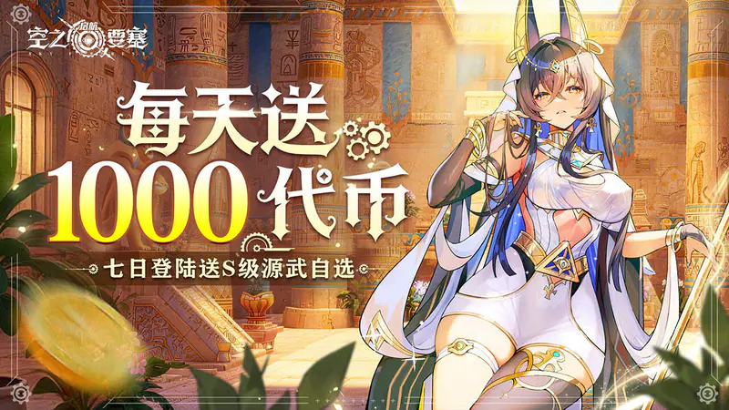 空之要塞:启航(送1000免费版)游戏截图