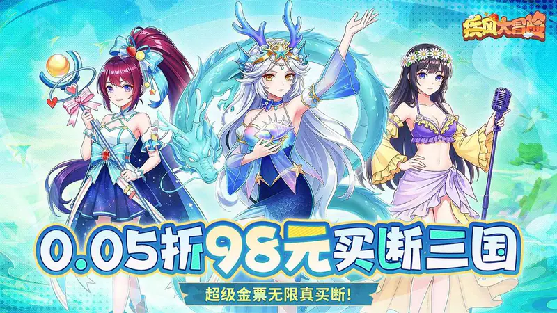 疾风大冒险(0.05折3000元全买断)游戏截图