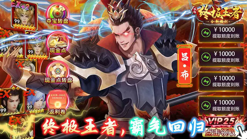 崛起:终极王者(福利版)游戏截图