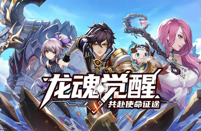 战斗吧龙魂(0.1免费版天命龙神)游戏截图