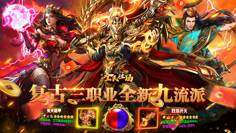 全民祖玛(九流派免费版)游戏截图