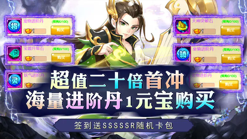 勇闯女儿国(0.1折战神西游)游戏截图