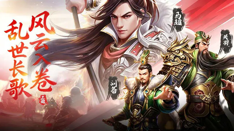 颤抖吧三国(0.05折龙图神威)游戏截图