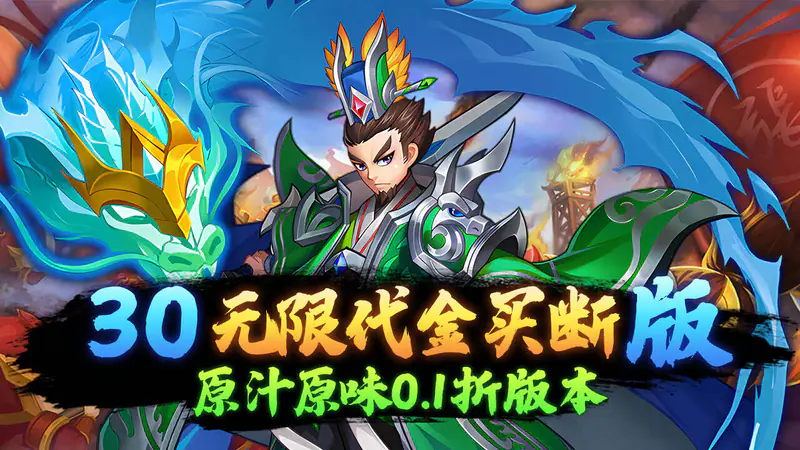 龙刃(0.1折98元全送)游戏截图