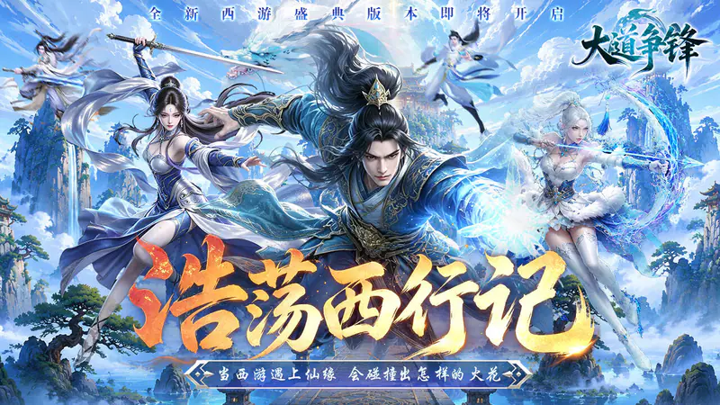 大道争锋(0.1折AI美女陪玩)游戏截图