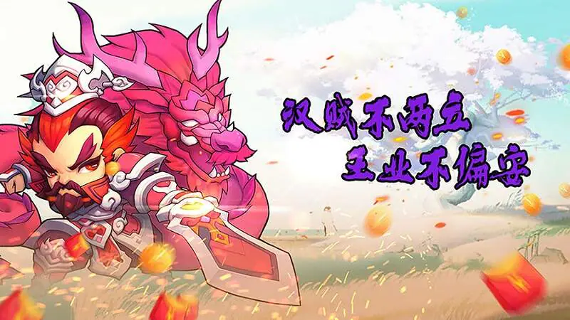 兵马俑(0.05折爽玩版)游戏截图