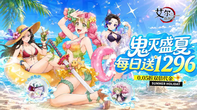 艾尔指挥官(0.05折代金双倍买断)游戏截图
