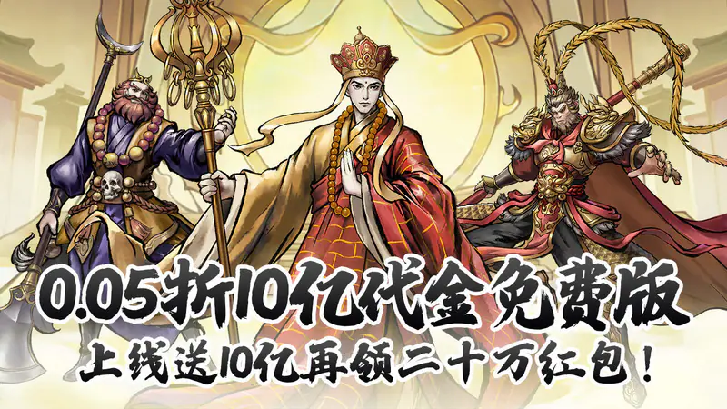 兵马俑(0.05折10亿代金免费版)游戏截图
