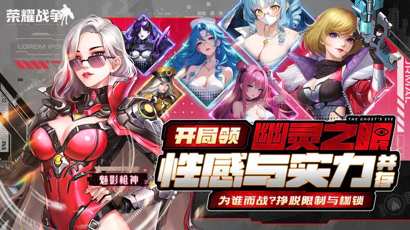 荣耀战争(0.1折双倍代金版)游戏截图