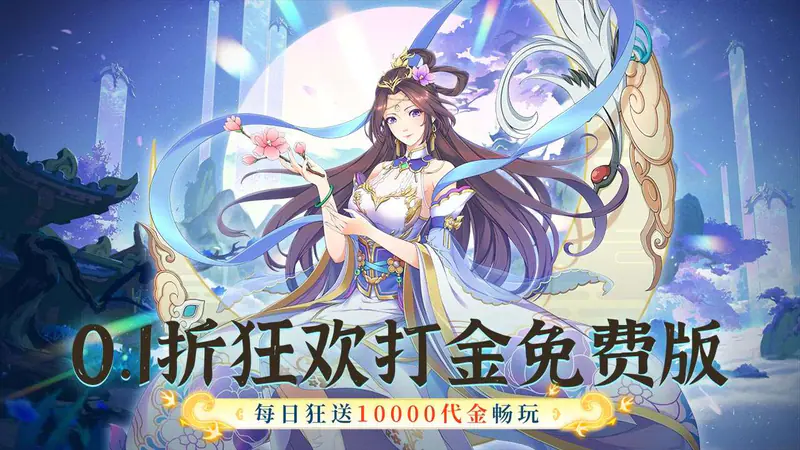 斗破神(0.1折6480打金版)游戏截图