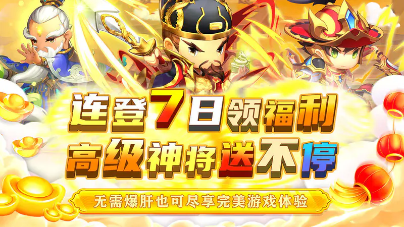 兵马俑(0.1折三国战纪)游戏截图