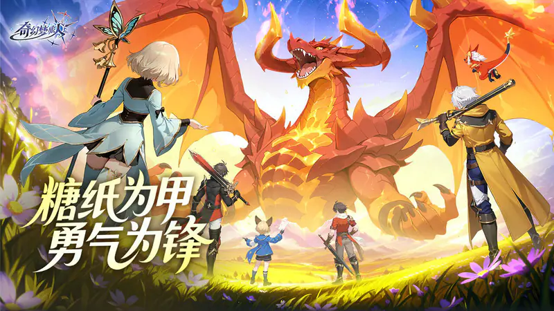 奇幻梦旅人游戏截图
