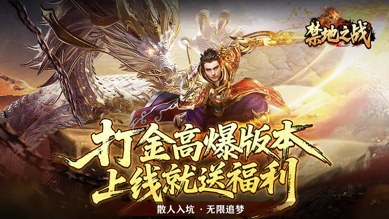 盖世强者(雾月极品神器)游戏截图