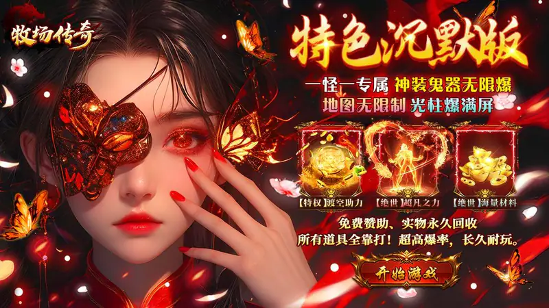 牧场传奇(天天500免费版)游戏截图