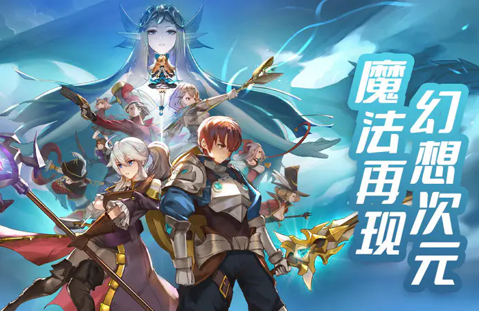 龙之战歌(1折英灵誓约)游戏截图