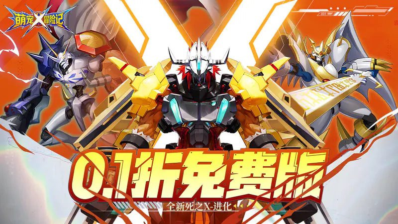萌宠冒险记(0.1折免费版)游戏截图