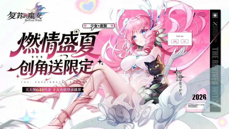 复苏的魔女(0.05折天天648)游戏截图