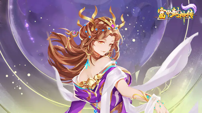 富甲封神传游戏截图
