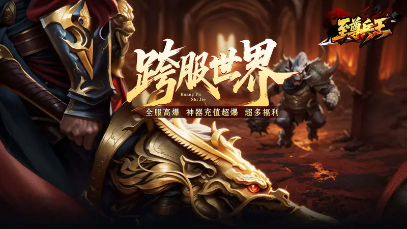 至尊兵王(霜月剑客免费版)游戏截图