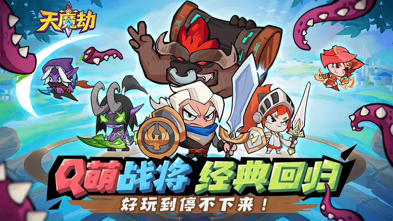 天魔劫(文字版)游戏截图