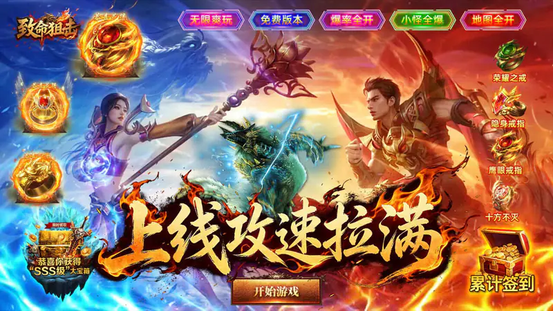 致命狙击(传说福利版)游戏截图