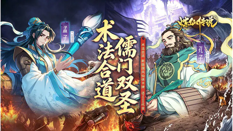 炼仙传说(0.1折合道代金版)游戏截图