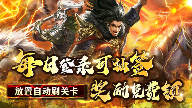 侠义传(0.1折霸业红颜)游戏截图