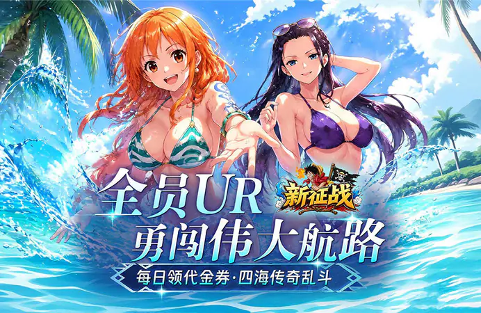 新征战(0.1折送全图鉴)游戏截图