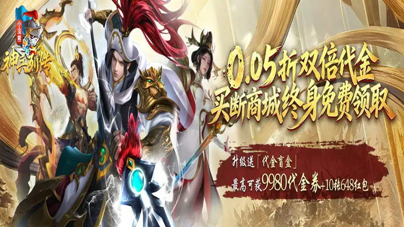 小浣熊神兵列传(0.05双倍代金买断版)游戏截图