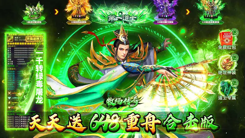 牧场传奇(合击天天送648)游戏截图