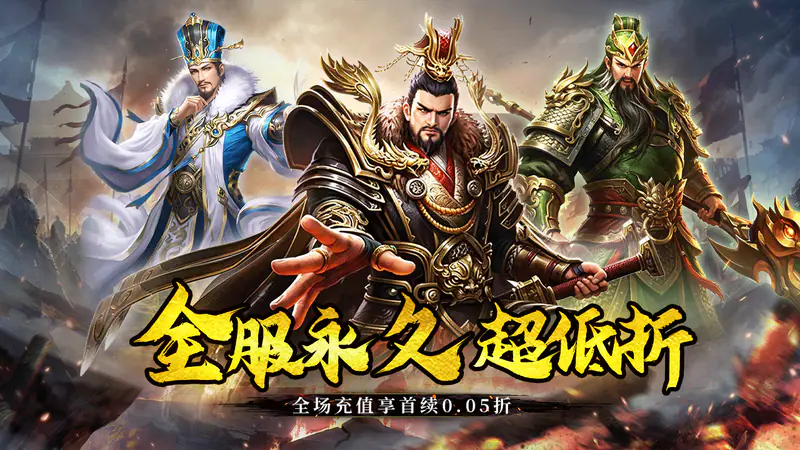 飞虫大冒险(0.05折貂蝉将魂开局)游戏截图