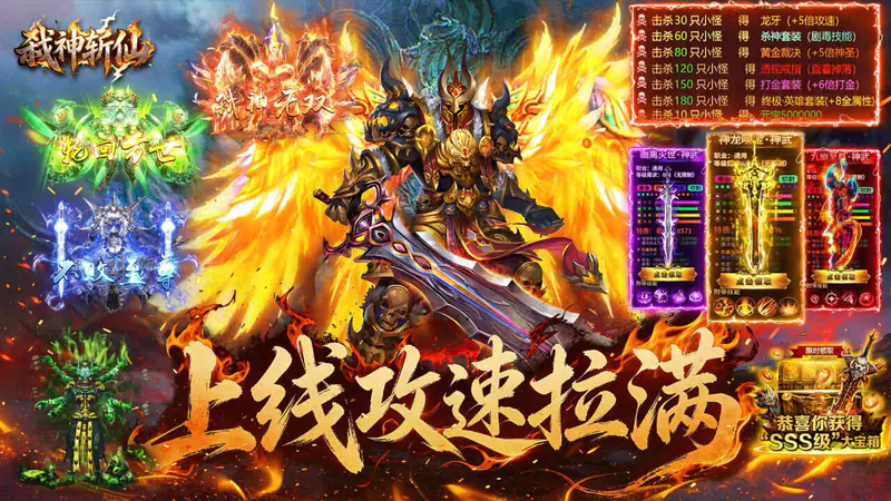 弑神斩仙(刀刀真实充值)游戏截图