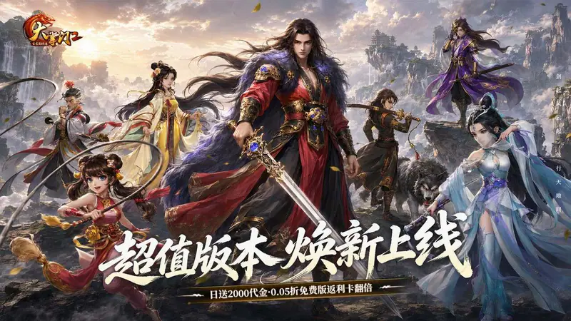 大掌门2(0.05免费进阶加强版)游戏截图