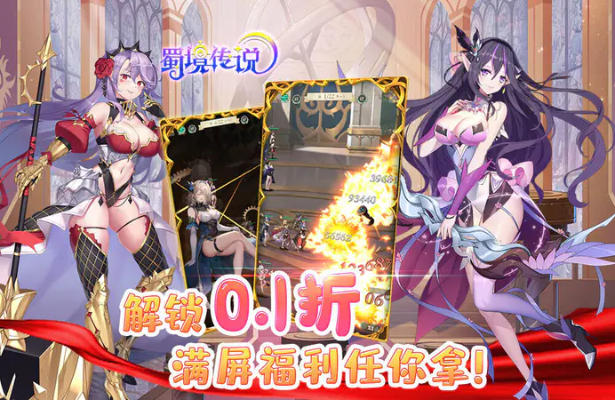 蜀境传说(0.1女神定制版)游戏截图