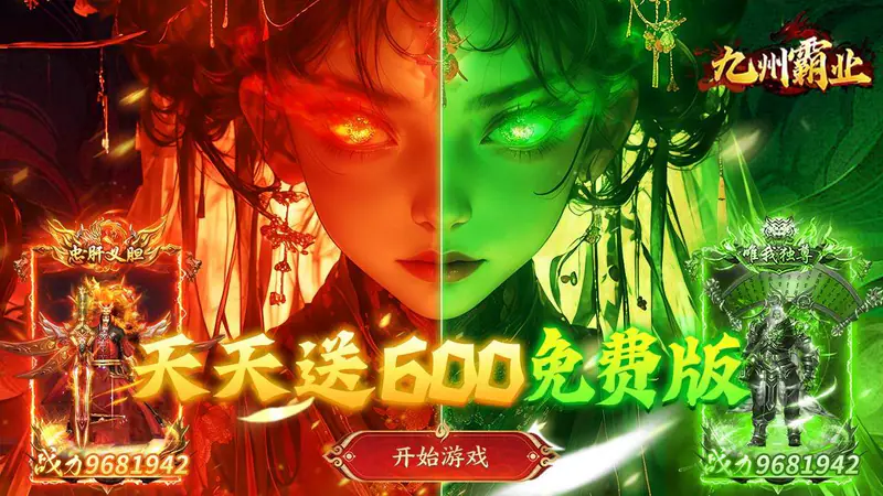 九州霸业(无限红包免费版)游戏截图