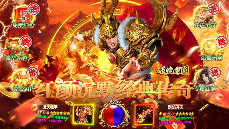 破镜重圆(红颜天天送648)游戏截图