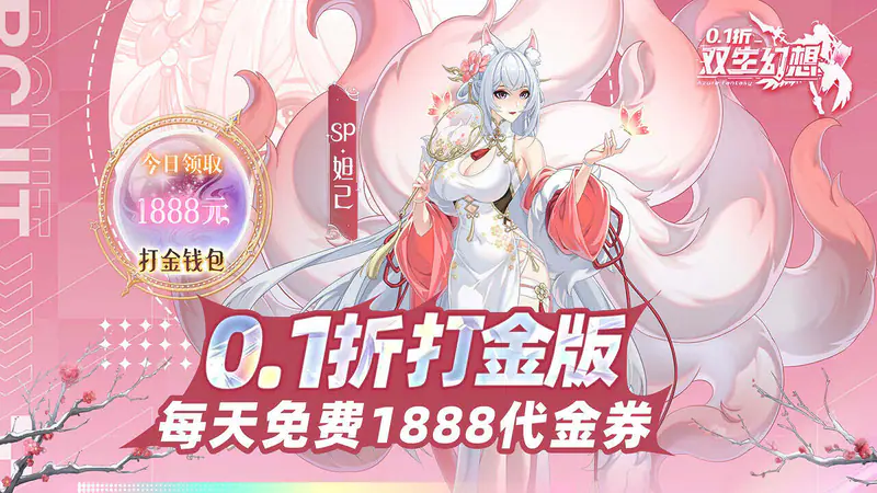 双生幻想(内置0.1折打金版)游戏截图