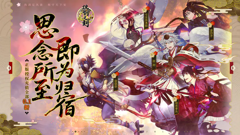 执剑之刻(0.1折福利版)游戏截图