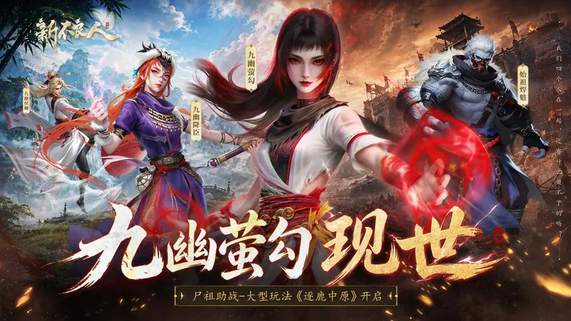 新不良人(0.1折正版授权)游戏截图