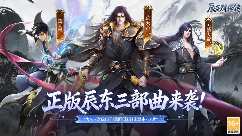 辰东群侠传(0.1荒天帝版)游戏截图