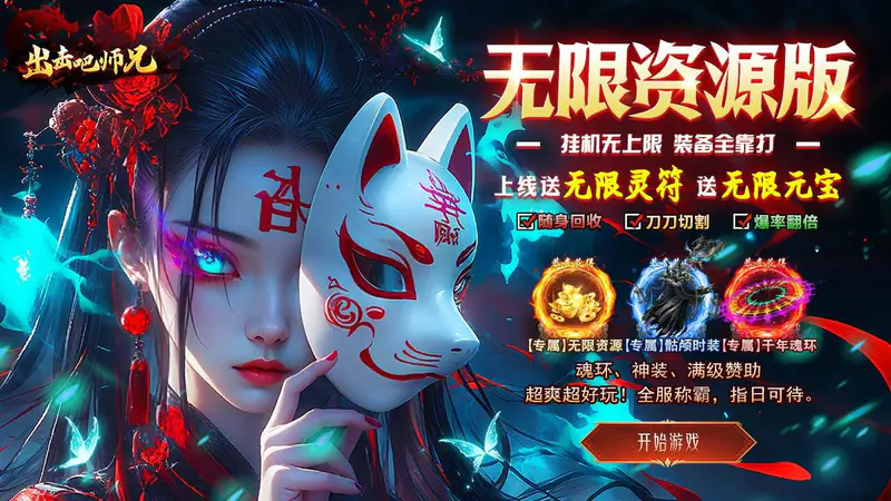 出击吧师兄(美杜莎免费版)游戏截图