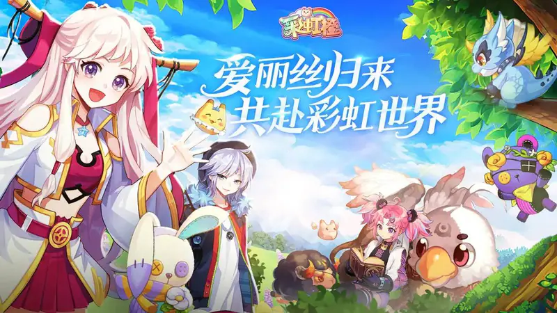 彩虹橙(全新0.1折)游戏截图