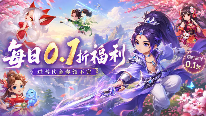 月光之城(0.1折百炼成仙送代金)游戏截图