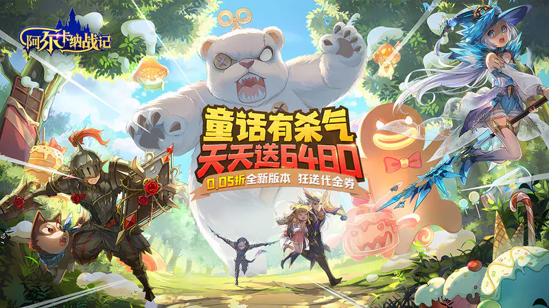 阿尔卡纳战记(0.05代金畅玩服)游戏截图